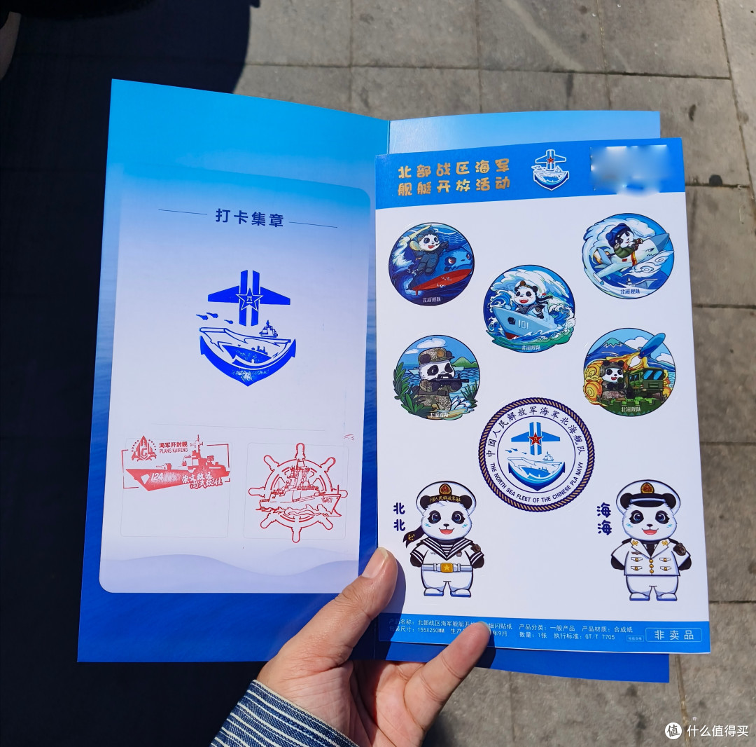 中国工农红军长征胜利90周年，北部战区海军舰艇开放活动游记