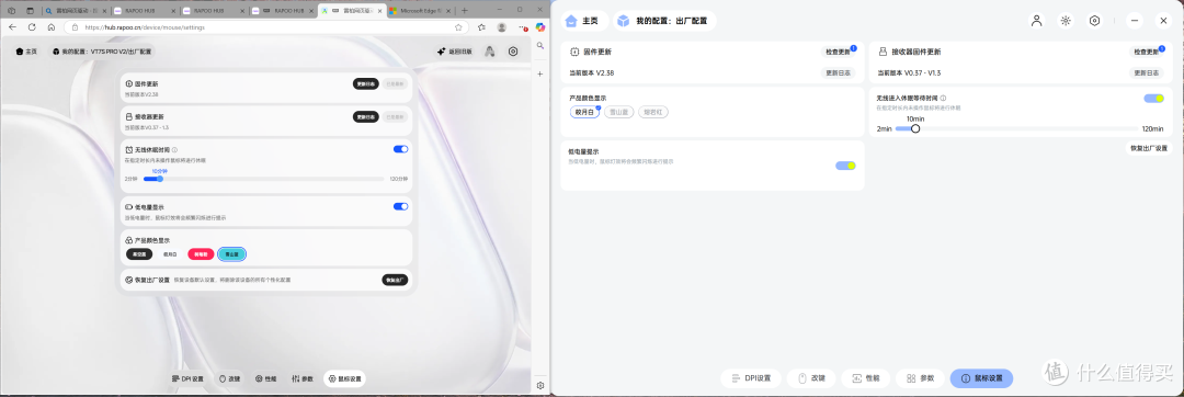 大中小手都能用的旗舰芯鼠标?雷柏VT二代7系 V2使用评测