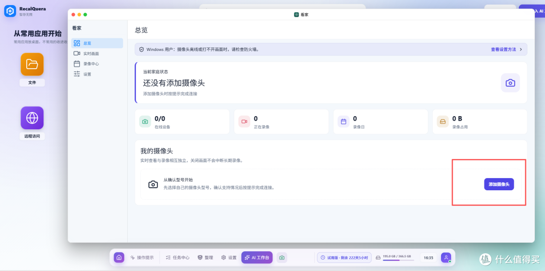 RecalQuera|百元NAS用来存监控,隐私问题有效解决,小白操作实测