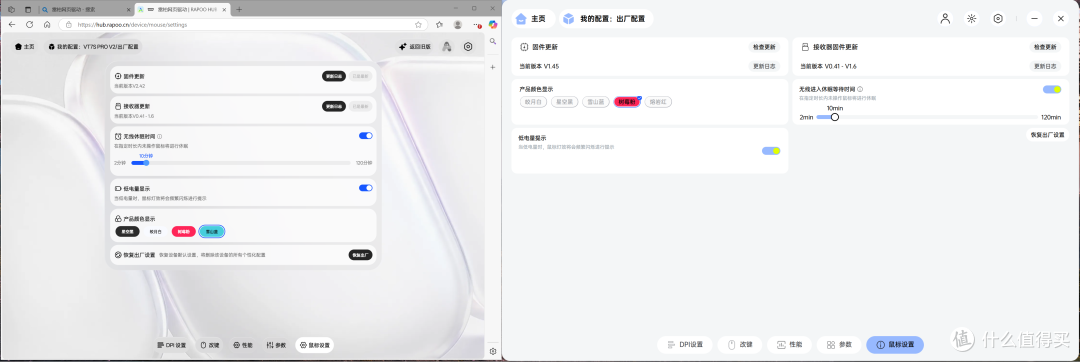 大中小手都能用的旗舰芯鼠标?雷柏VT二代7系 V2使用评测