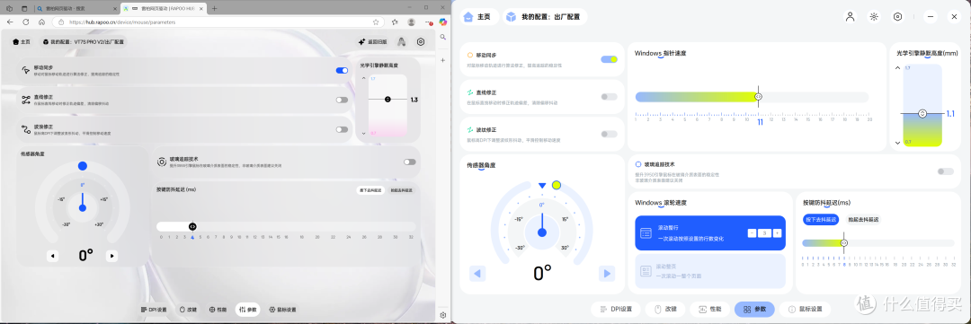 大中小手都能用的旗舰芯鼠标?雷柏VT二代7系 V2使用评测