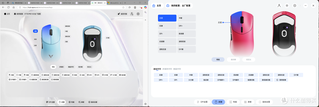 大中小手都能用的旗舰芯鼠标?雷柏VT二代7系 V2使用评测