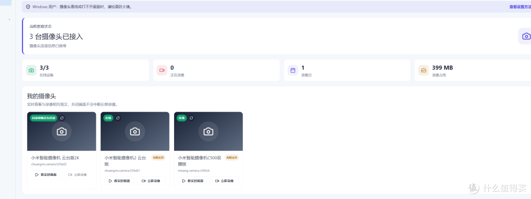 RecalQuera|百元NAS用来存监控,隐私问题有效解决,小白操作实测