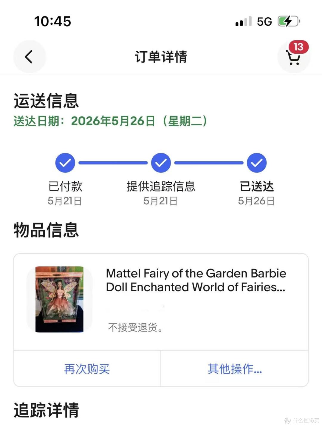 订单