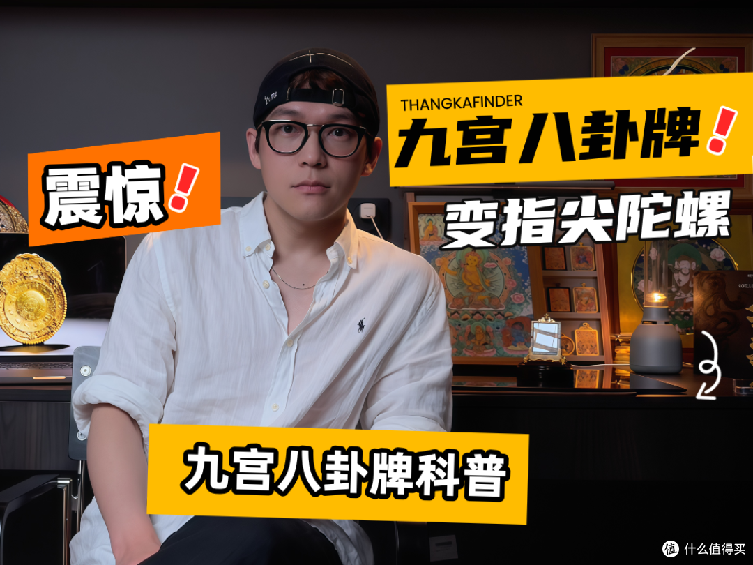 新版九宫纹样牌怎么挑?别先看材质,先检查这4个地方