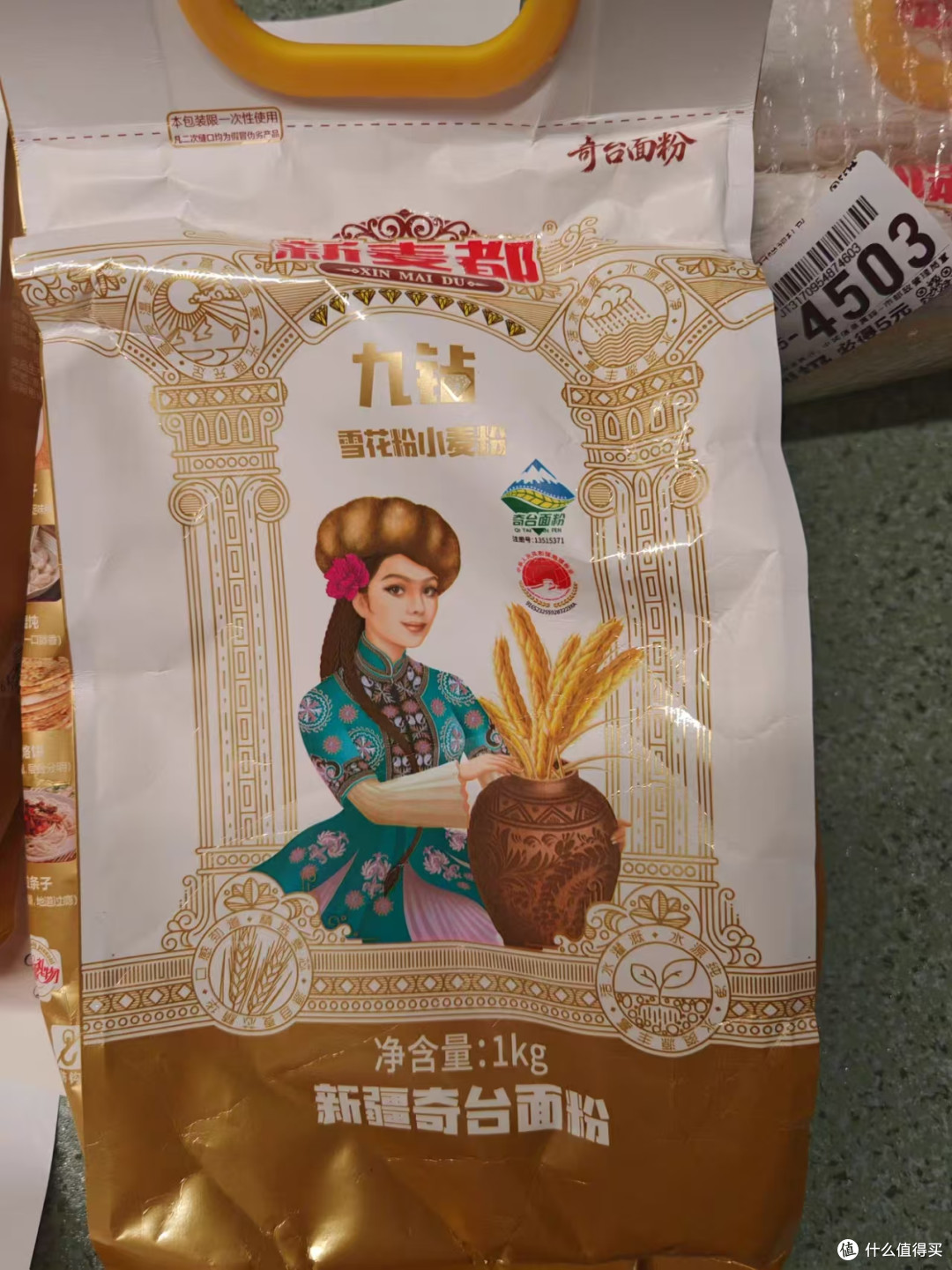 新麦都九钻新疆雪花面粉（2斤装）