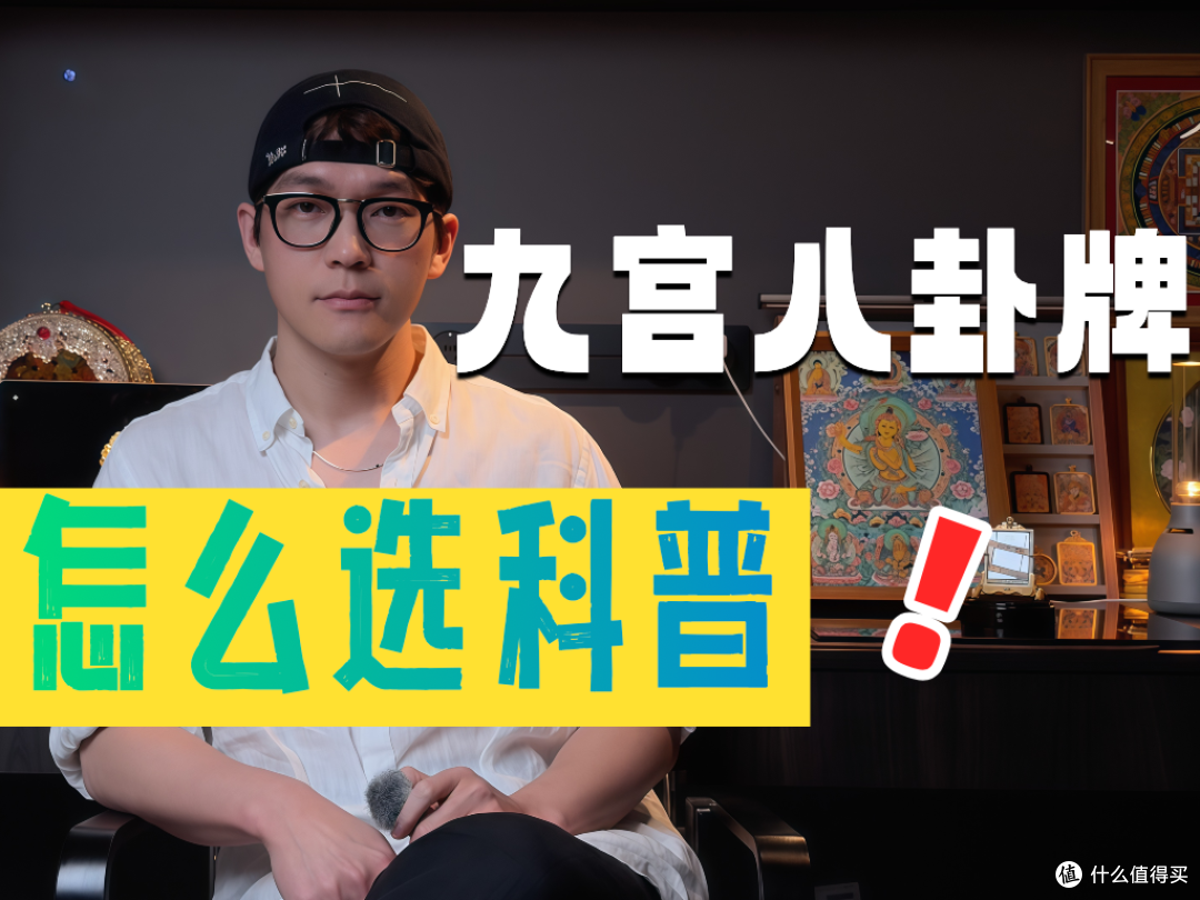 九宫纹样牌复杂版和圆形版怎么选?其实先看这3点