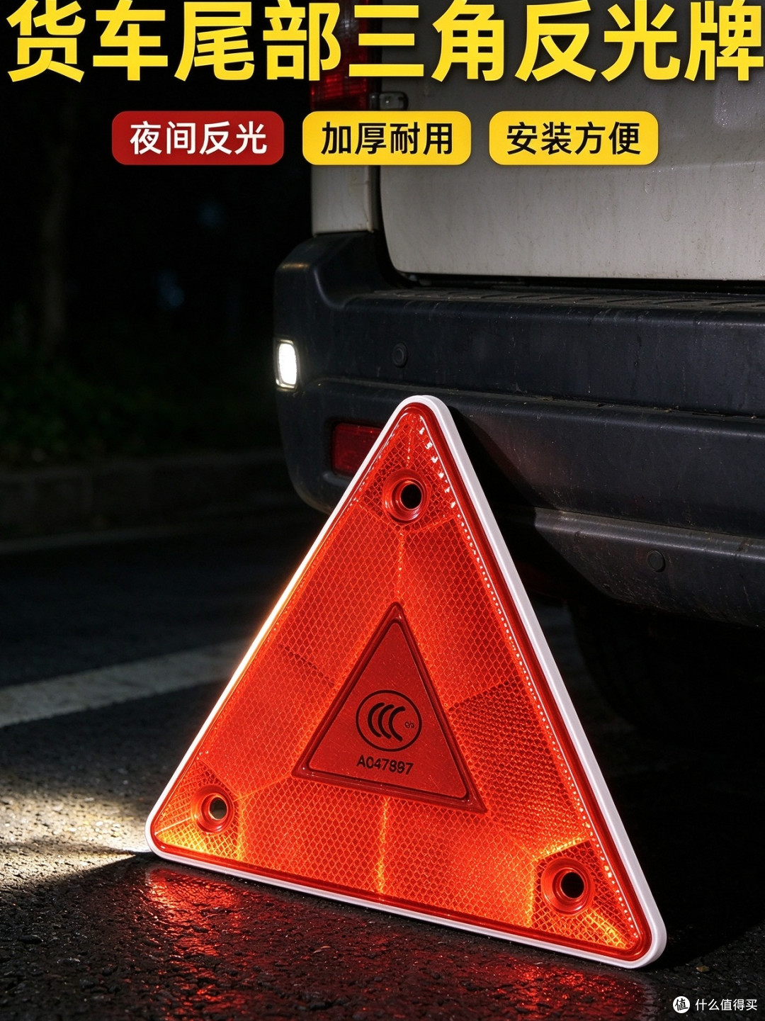 反光板比反光贴强在哪,看完就懂