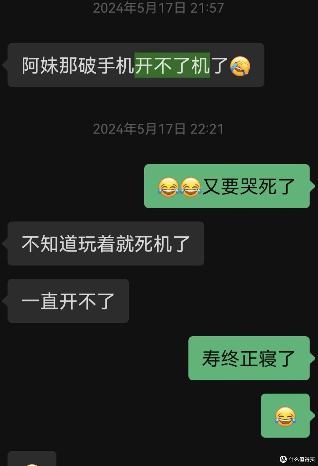 小妹用烂的第一台，24年，不容易啊。其实到她手里是已经用 了很多年了