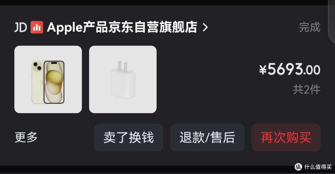 给家里的学生党买手机,2024年花5400,26年花3900,618还能更低
