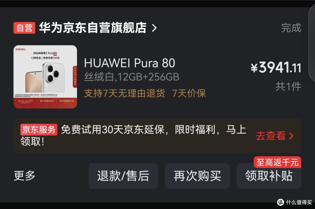 给家里的学生党买手机,2024年花5400,26年花3900,618还能更低