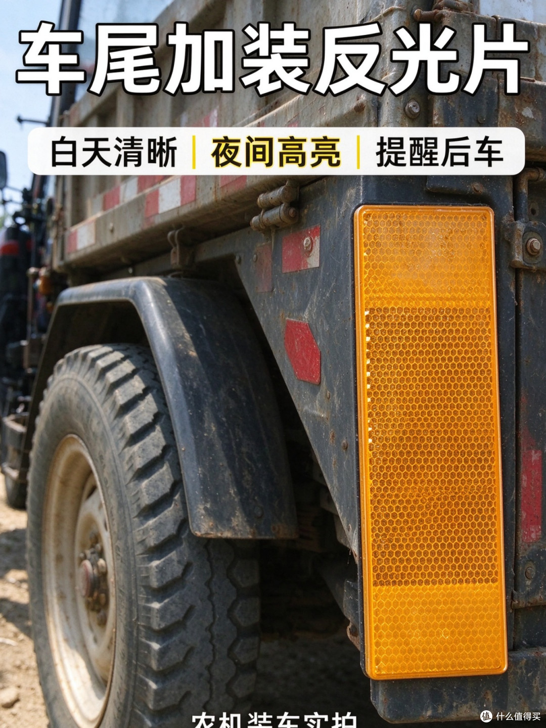 贴对位置才有效,后部侧面都有讲究