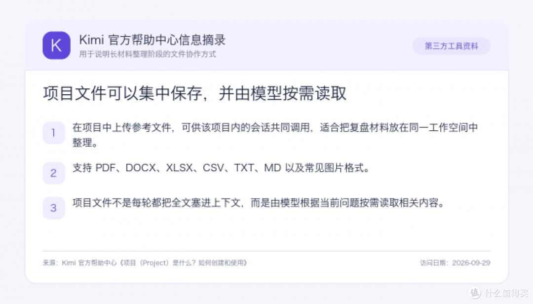 项目复盘PPT怎么做?多款AI工具这样分工