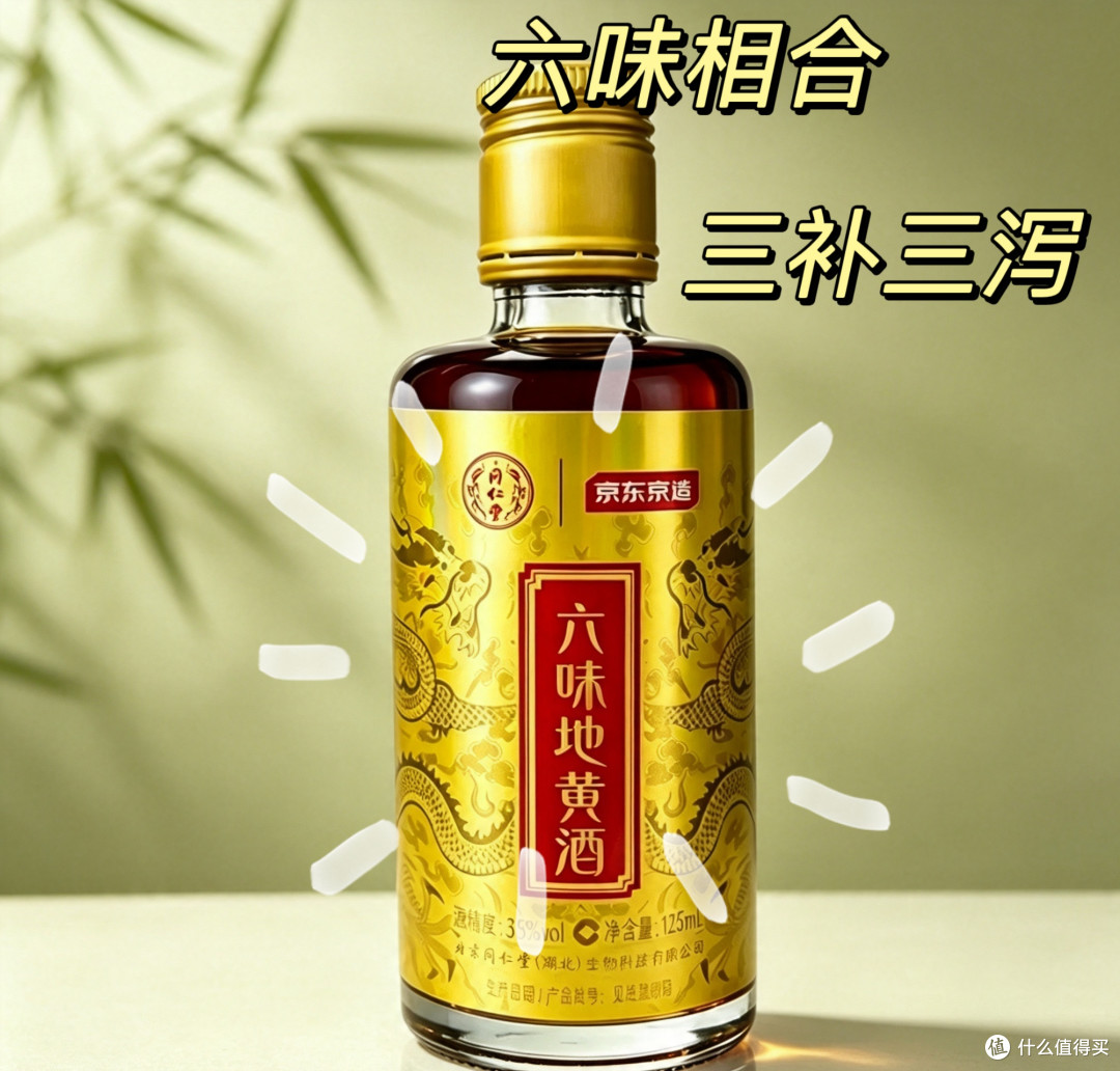 我的六味地黄酒回到了,开箱说点真实的