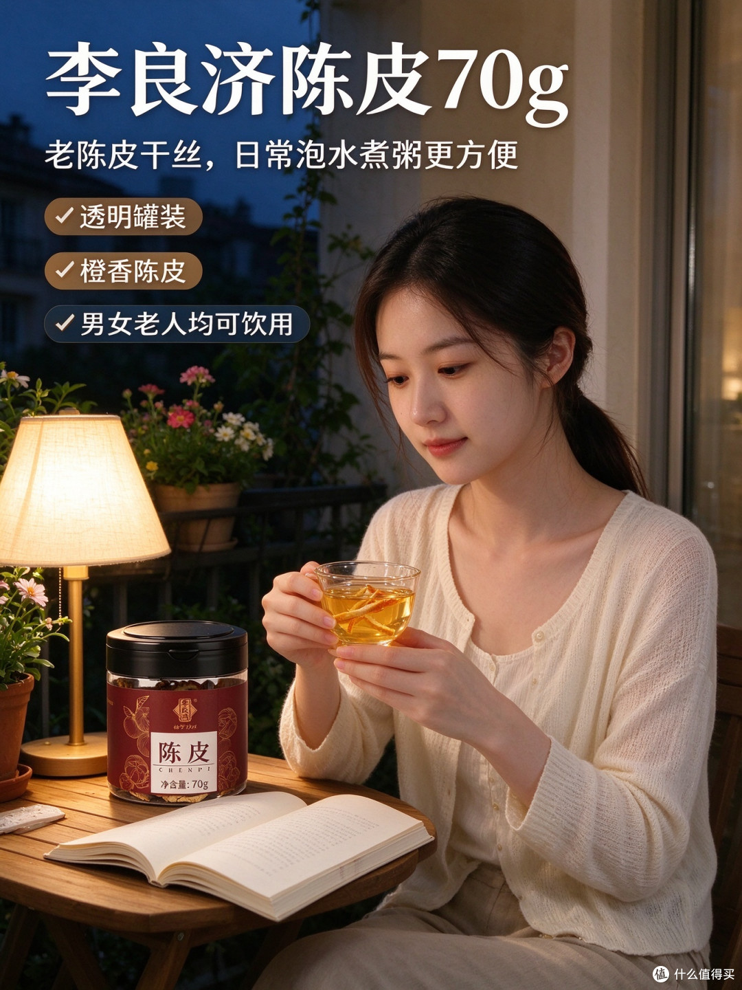 陈皮丝煮粥,脾胃舒服一整天