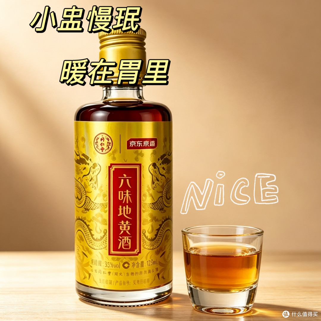 京东买的男人酒到了,小瓶装,一个人喝刚刚好