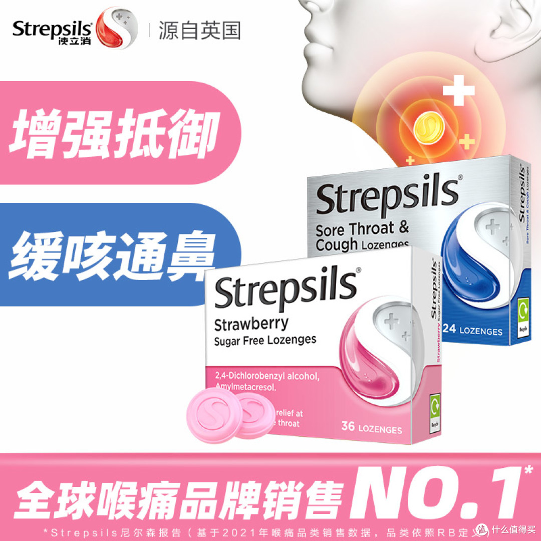 使立消蜂蜜柠檬润喉糖:为什么它能“杀菌”而普通喉糖只能“润”