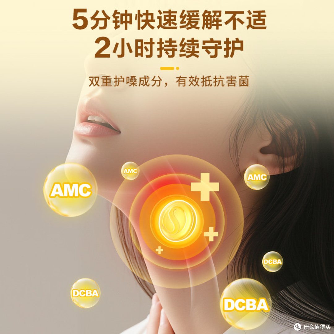 使立消蜂蜜柠檬润喉糖:为什么它能“杀菌”而普通喉糖只能“润”