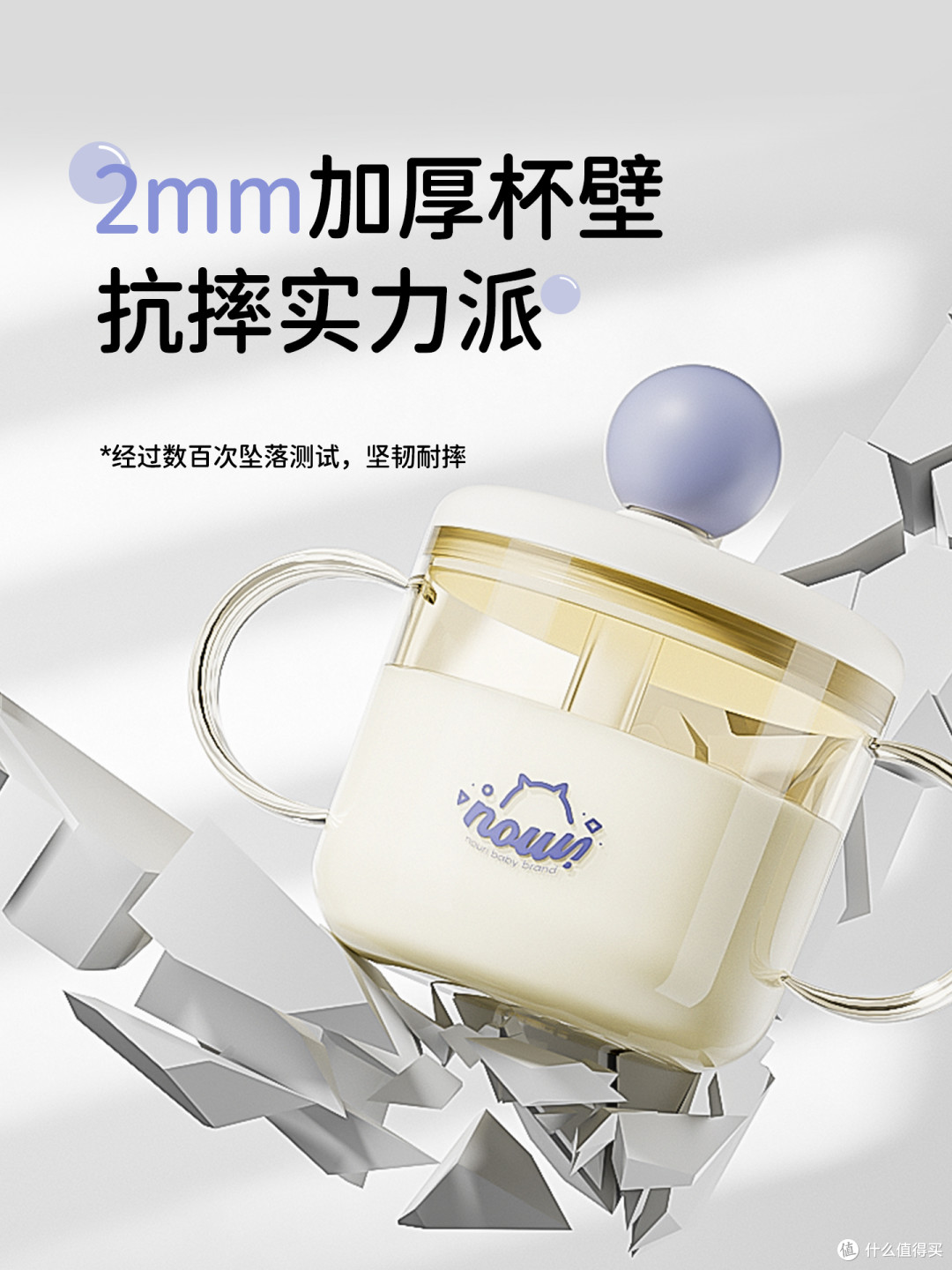 NOURI诺利牛奶杯与吸管奶瓶:喝奶喝水切换的产品配置和使用前提