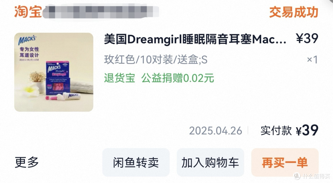 睡眠障碍重度选手，买了七款耳塞，最后留下的是硅胶泥