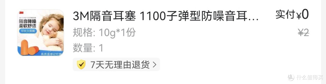睡眠障碍重度选手，买了七款耳塞，最后留下的是硅胶泥