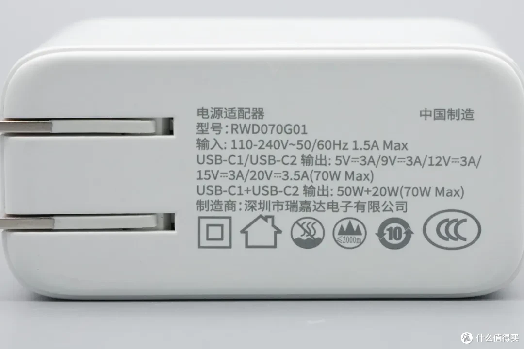 实时功率看得见!瑞嘉达 70W 氮化镓充电器评测