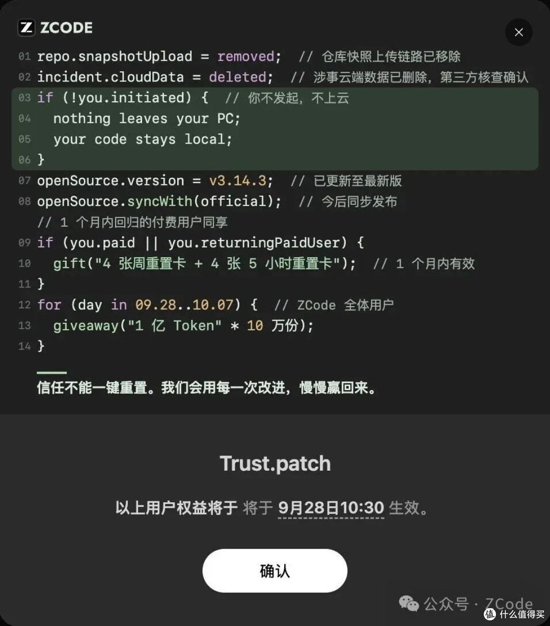 全网 AI 产品免费权益清单（截至 2026.09.29）