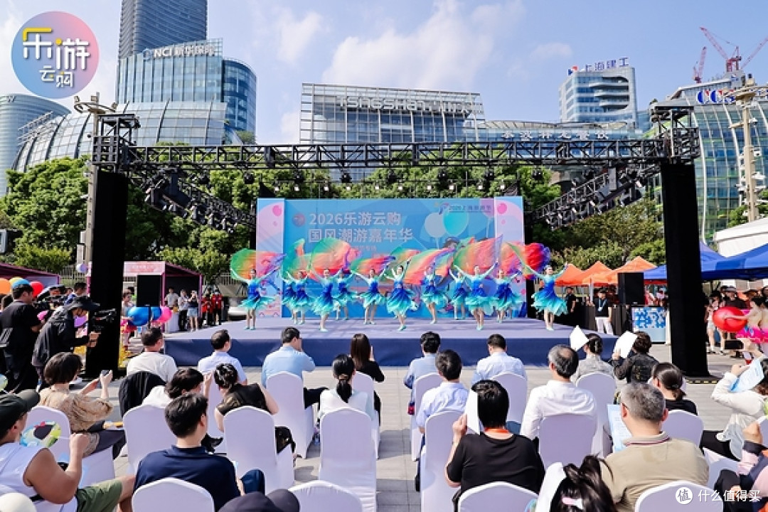 2026乐游云购·国风潮游嘉年华舞台表演