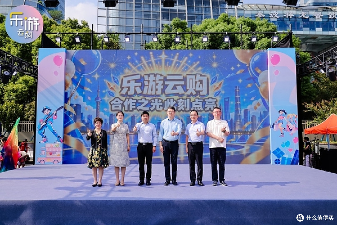 2026乐游云购·国风潮游嘉年华启动仪式