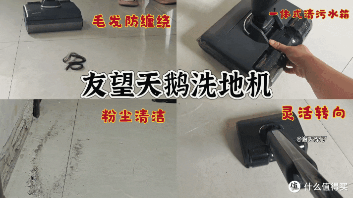 洗地机到底是智商税还是真神器？有娃家庭深度体验友望天鹅洗地机