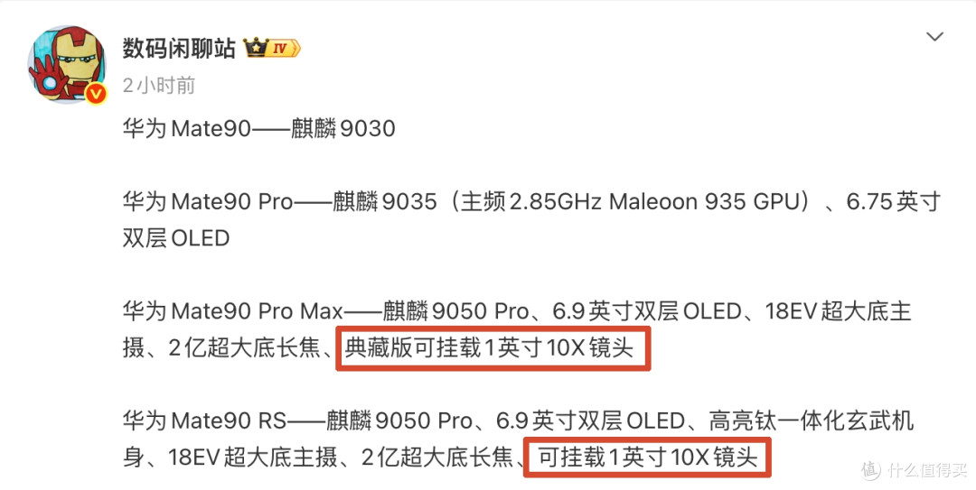 定价比友商低500，荣耀能否靠Magic 9实现逆风翻盘