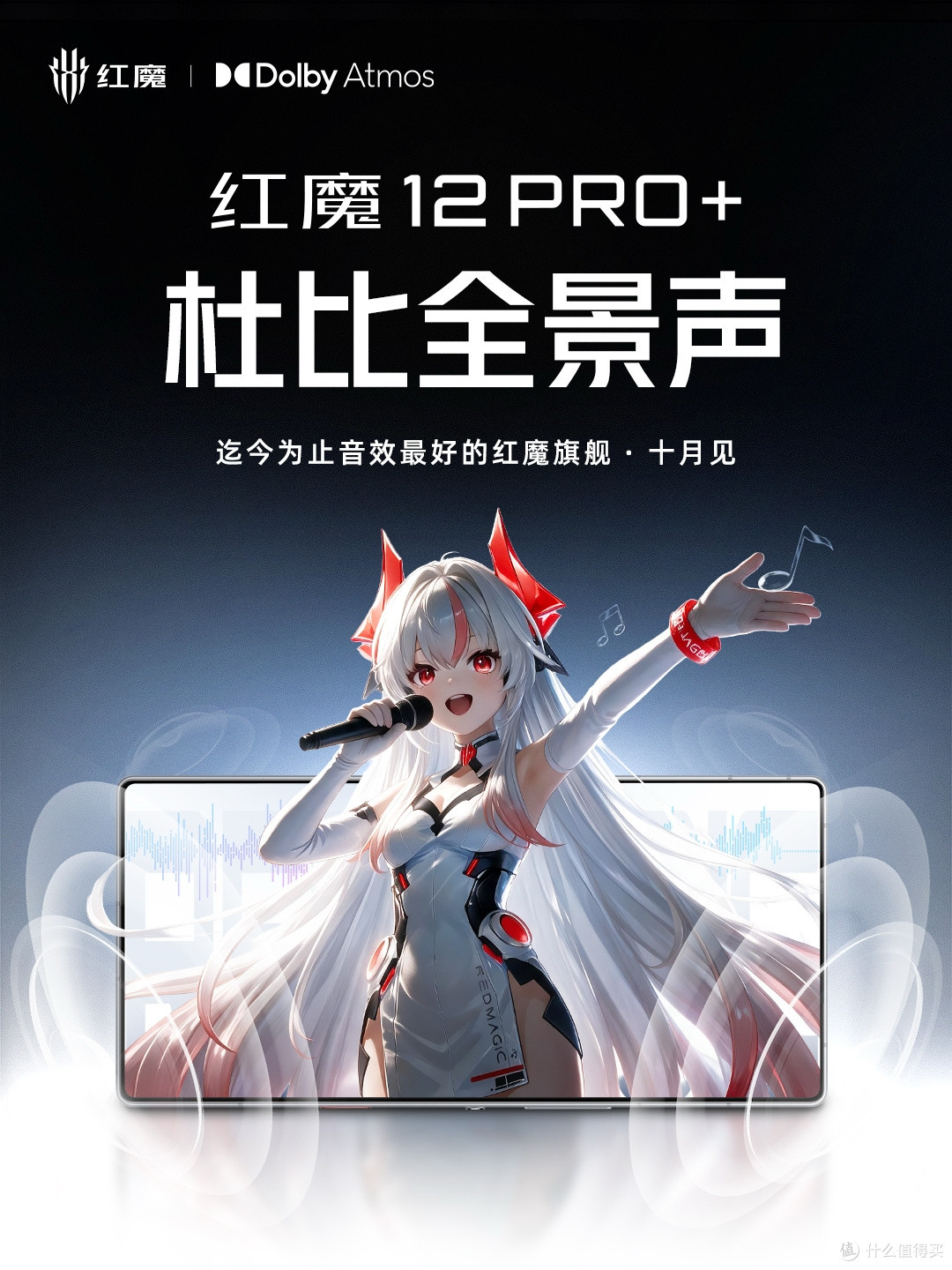 10月又一款新机官宣:10月15日,正式发布