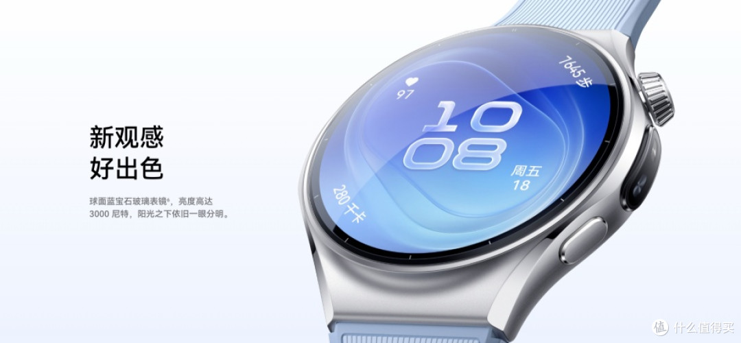 智能腕表华为WATCH6系列球面蓝宝石表镜,腕表质感与智能体验兼得