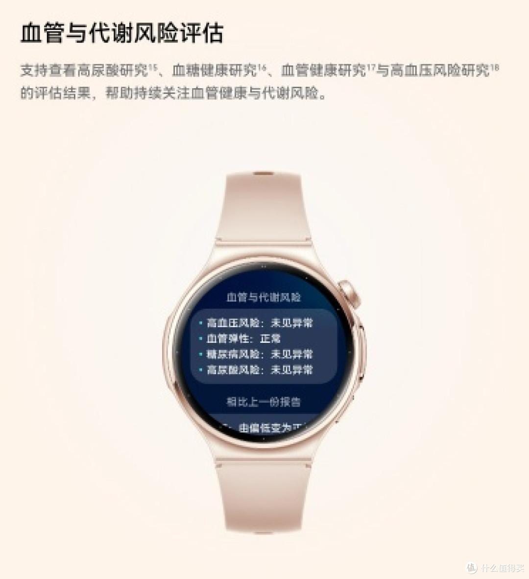 智能表华为WATCH 6系列搭载HarmonyOS 7.0,装应用、连设备都顺手