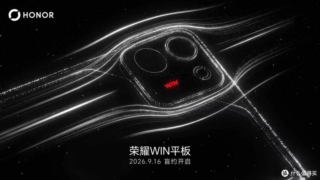 8.4英寸+240Hz!荣耀WIN平板真机曝光,我心动了