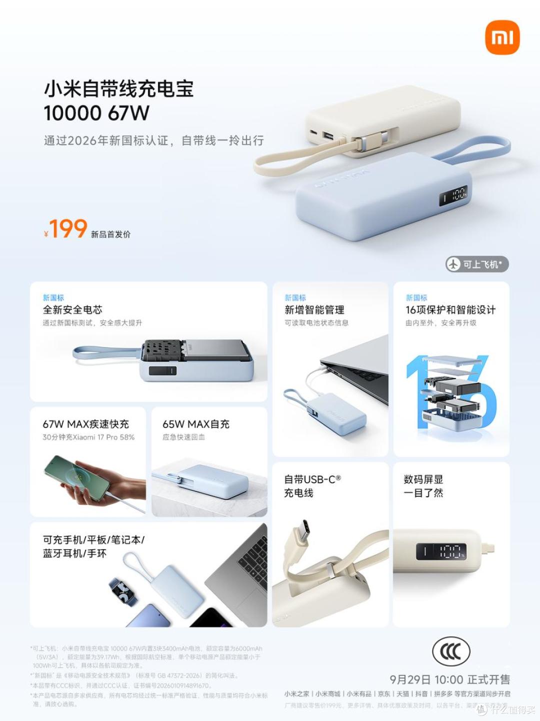 小米突然上架3款新品,售价169元起