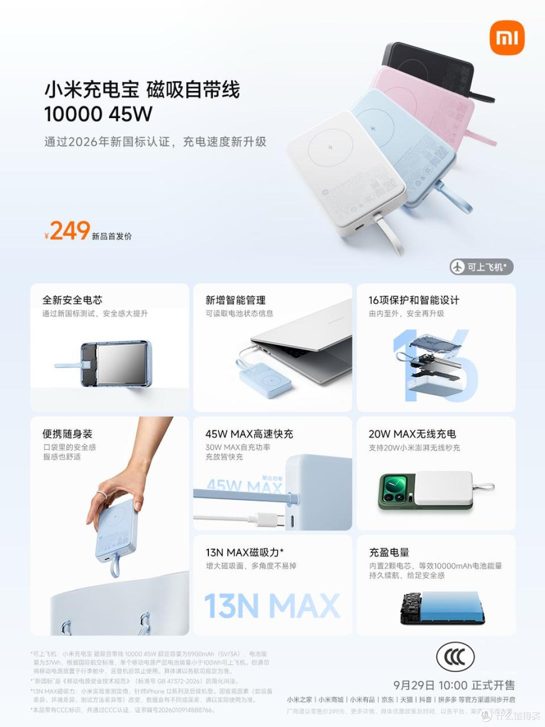 小米突然上架3款新品,售价169元起