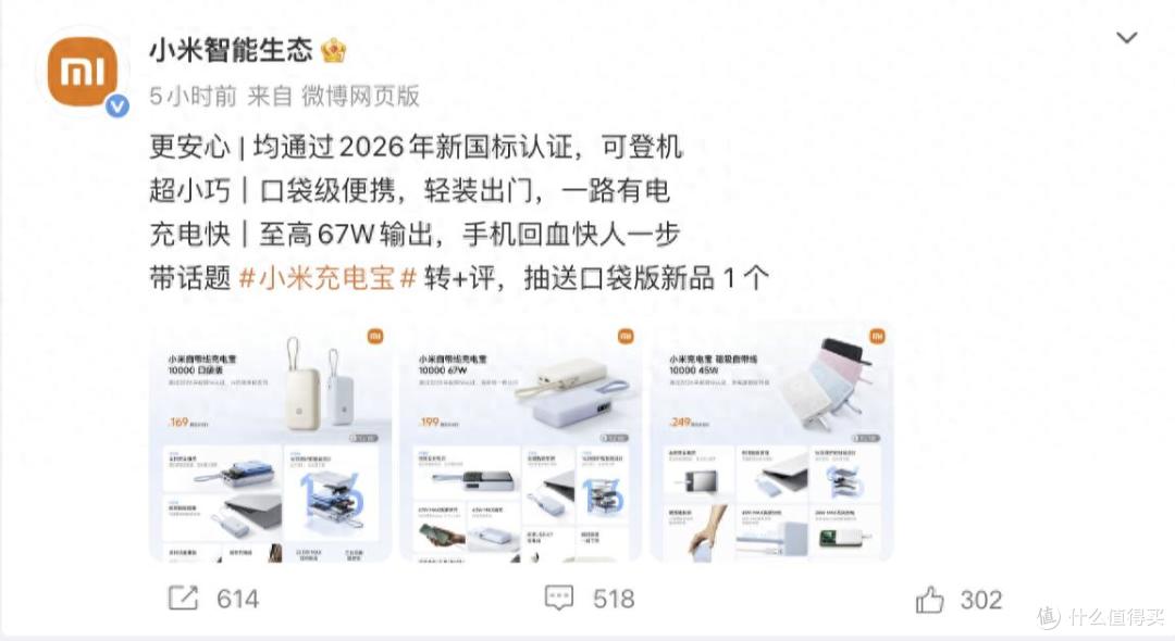 小米突然上架3款新品,售价169元起