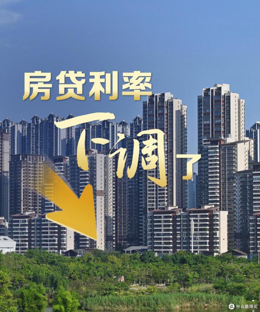房贷贴息终于来了!贴息1个百分点,哪些人可以享受贴息?