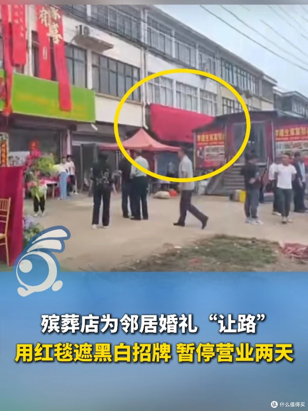 红事撞上白事招牌，宿迁殡葬店主选择先"退场"