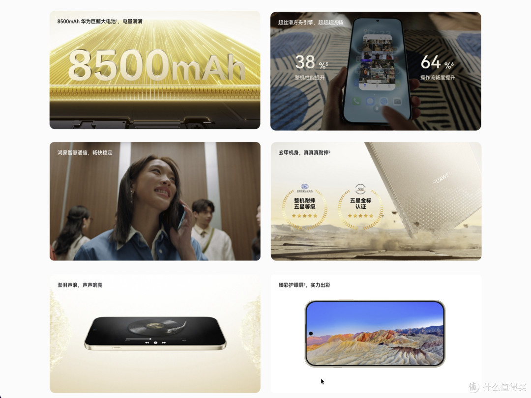 8月国内手机畅销榜排名:红米Note17 Pro排名第10,第1名意料之中