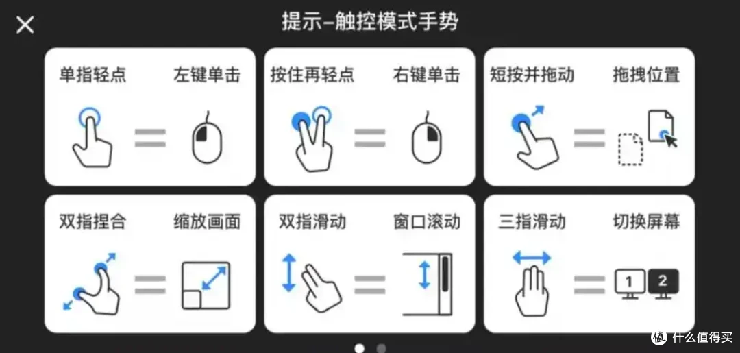 手机远控电脑怎么更顺手?ToDesk移动端手势、虚拟键鼠与指针模式