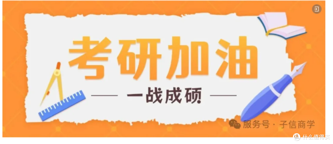 2027考研，报名和初试时间已公布！--吉林大学苏州基地