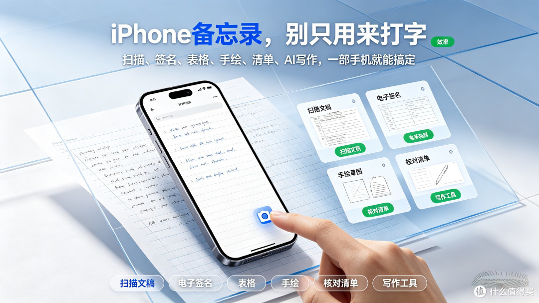 iPhone备忘录别只用来打字!6个原生功能,办公学习省下多款APP