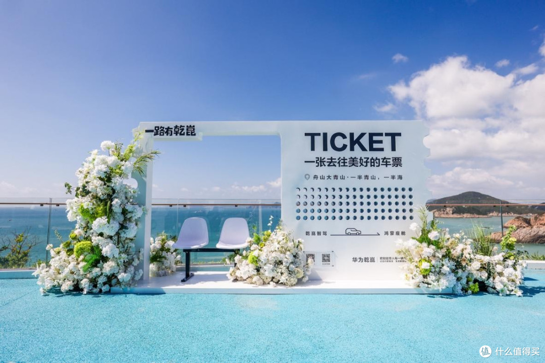 一张车票赴美好!华为乾崑“一路有乾崑”装置点亮国庆文旅新玩法