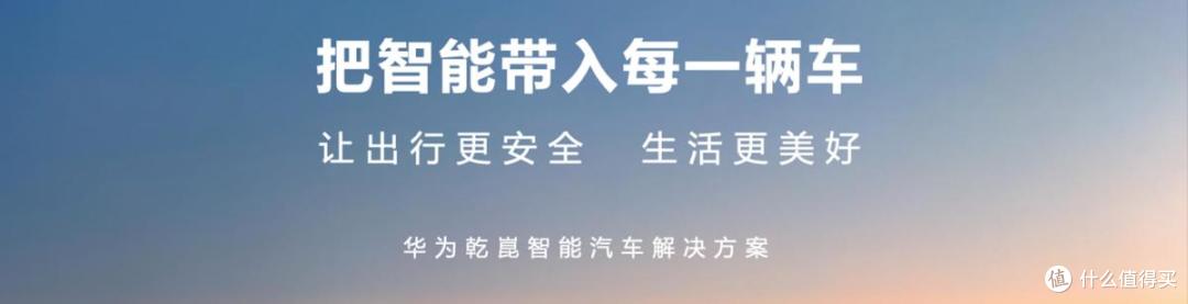 一张车票赴美好!华为乾崑“一路有乾崑”装置点亮国庆文旅新玩法