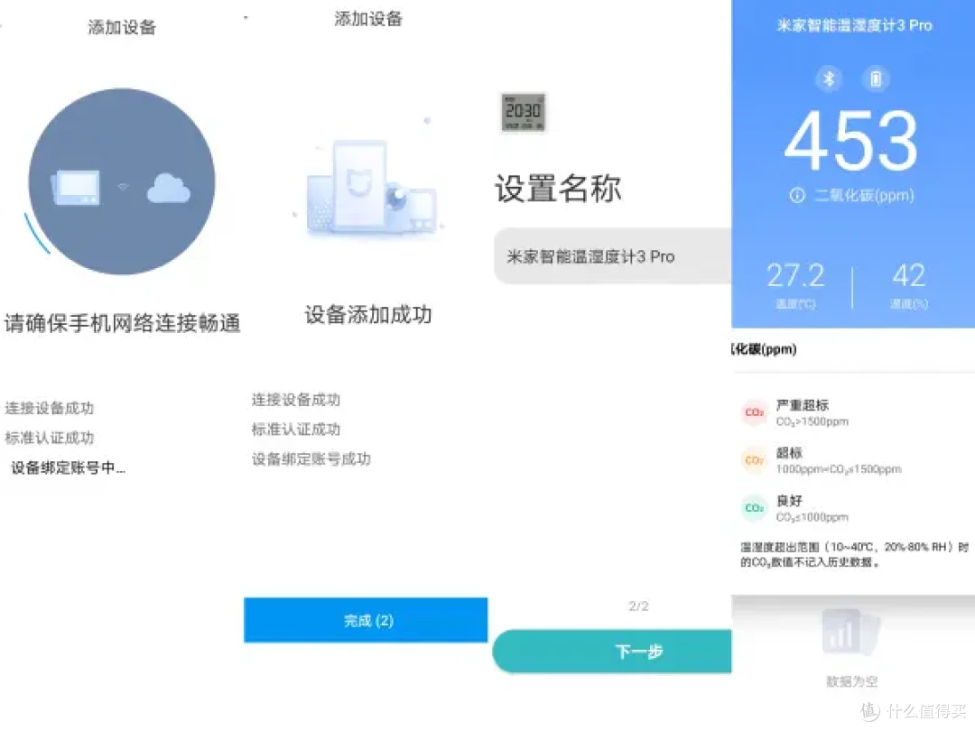 关窗一小时就犯困?米家小屏暴露了空气真相