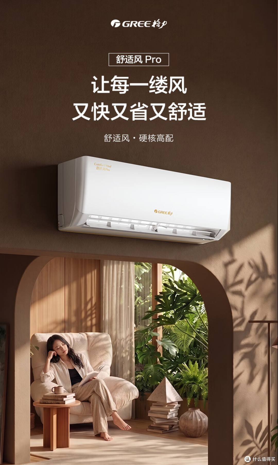 卧室空调怎么选？别只看匹数，这三点比匹数更重要！
