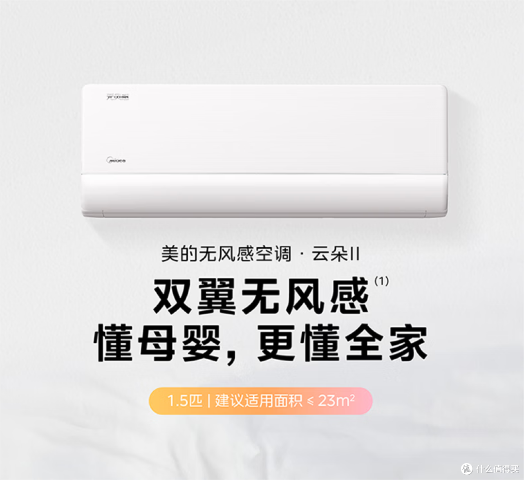 卧室空调怎么选？别只看匹数，这三点比匹数更重要！