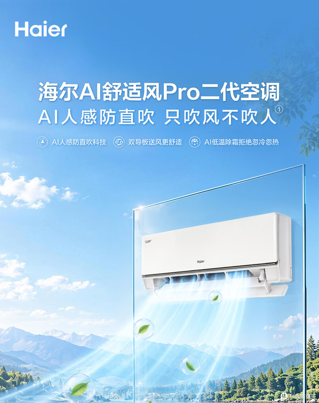 卧室空调怎么选？别只看匹数，这三点比匹数更重要！